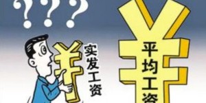 印度平均工资水平如何？具体薪资多少卢比令人好奇