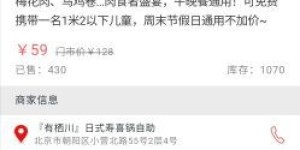 北京哪家寿喜自助团购平台最受欢迎，你知道吗？
