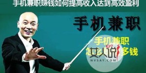 网上兼职可信吗？真的能赚到钱吗？
