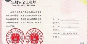 兼职消防工程师真的靠谱吗？如何辨别其专业资质？