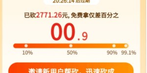 你经历过最多人参与的拼多多助力活动吗？那次是怎样的盛况？