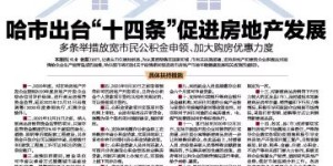 哈尔滨房产交易可以自助完成？揭秘全新房产自助交易网站如何操作？