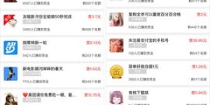 公益任务兼职平台真的能赚钱吗？它的运作模式是怎样的？