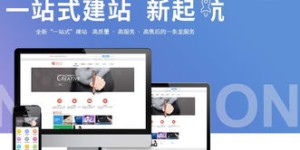 南京有哪些自助建站平台，哪个最适合中小企业使用？