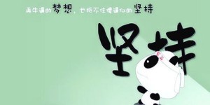 那些年我坚持的副业，究竟是如何一步步改变我的生活？