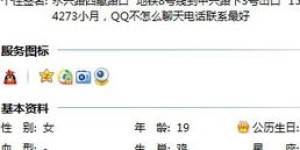 QQ群兼职真的靠谱吗？如何辨别真假兼职信息？