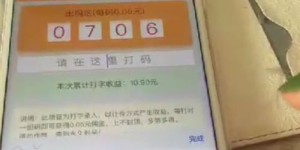 如何利用手机打码实现赚钱？具体操作步骤详解