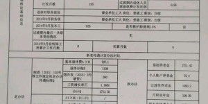 退休工龄与社保退休工龄的认定标准究竟是怎样的？