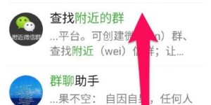 微信群推广怎样做到高效并吸引新成员加入？有哪些策略值得借鉴？
