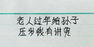 为何家庭和谐难保，赚钱之路却顺风顺水？