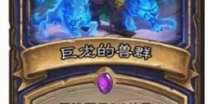 萨满练级时搭配哪种副业更高效？
