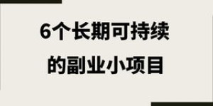 老宋如何通过PPT副业实现收入增长？