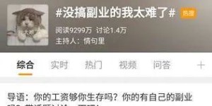 南国听雨，兼职副业如何开启你的第二收入来源？