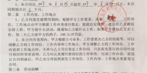 兼职工作为何需缴纳押金？用人单位收押金合理吗？