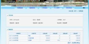 华师的自助缴费平台如何使用？详细指南在这里！