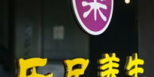 南昌地区有哪些靠谱的按摩团购自助平台，你知道吗？
