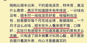 顺丰销售岗位的薪资福利是否真如传说中优厚？待遇具体情况如何？