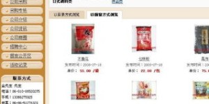 北京地区独有的日式自助团购，你找到最佳平台了吗？