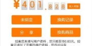 哪个小件软件最实用，轻松赚钱不是梦？