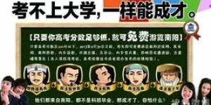 南阳学子如何兼顾学业与兼职副业？