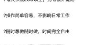 南京核酸兼职群靠谱吗？如何加入及注意事项详解