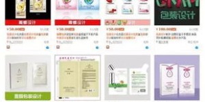 微商秒杀真的那么划算吗？这些广告背后的秘密你了解多少？