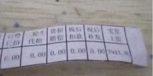 顺丰快递员薪资计算方式是怎样的？前期工作难度又会如何影响收入？