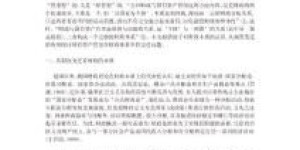 如何撰写简历中的学校经历？范文参考指南