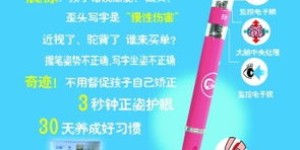 正姿笔的代理价格是多少？它的工作原理又是什么呢？带你深入了解这款神奇笔具