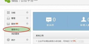 微信微店商品销售操作步骤是怎样的？一篇文章带你详细了解！