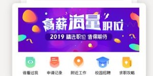 最新前程无忧兼职招聘信息，你了解多少？