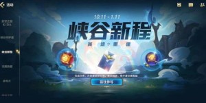 90后靠打英雄联盟能否实现财富增长？