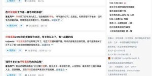环球易购购物体验如何？知乎网友的真实评价揭秘