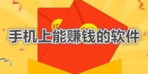 哪些网站能通过卖照片赚钱？最新排行榜揭晓！