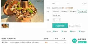 南京哪家火锅自助团购平台最划算？一键比较，优惠不遗漏！