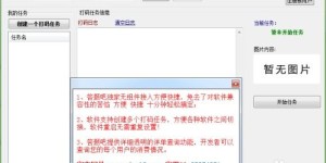 鼠标打码网站是如何实现高效验证码识别的？