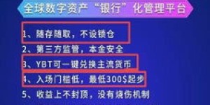 全享通真的能带来收益吗？它的赚钱模式是怎样的？