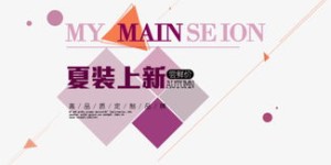 如何用副业服装文案吸引顾客，提升销量？