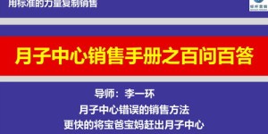 月子中心销售岗位底薪究竟是多少？待遇详情了解一下！
