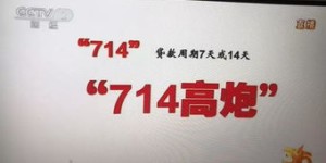 易商通为何未被国家监管，官网为何依然运营？