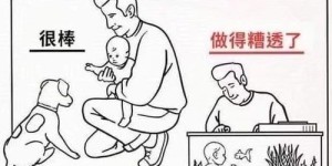 公公能否在赚钱之余帮忙照顾孩子？