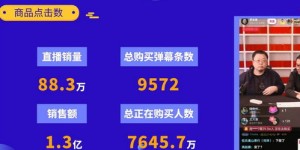 微商直播带货有哪些秘诀和技巧？如何提升销售效果？