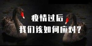 黑农工究竟如何？值得选择吗？
