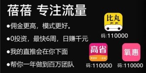 无需投入，日入80元真的可能吗？揭秘零成本赚钱秘诀！