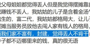 努力赚钱真的丢人吗？打破传统观念的深度探讨