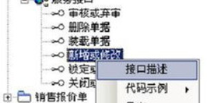 员工如何使用U8系统进行自助查询业务单据的调用？