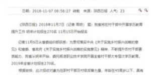 兼职村干部为何缺席公司日常？工作安排藏何隐情？