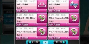 QQ飞车车队盈利模式是怎样的？如何实现稳定收入？