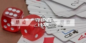 赌博兼职真的能赚钱吗？揭开兼职赌博的真相
