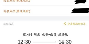 厦航自助退票服务如何操作？解析退票流程与注意事项